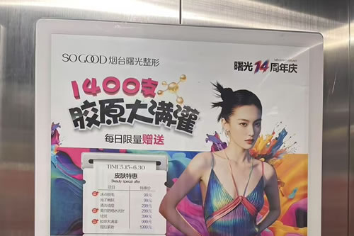 福安电梯广告